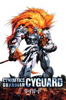 Imagen de Seijuuki Cyguard