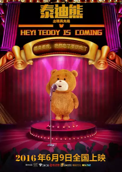 Teddy Bear: Toys War