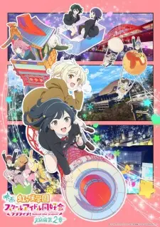 Cover image for Love Live! Nijigasaki Gakuen School Idol Doukoukai: Kanketsu-hen Part 2