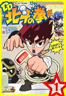 DD Hokuto no Ken (2013) picture