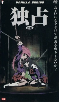 Dokusen