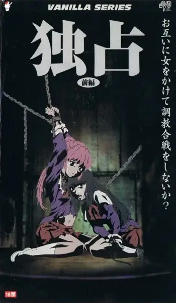 Dokusen
