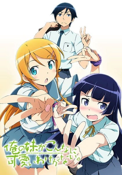 Ore no Imouto ga Konnani Kawaii Wake ga Nai. Anime Cover