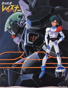 Imagen de Aoki Ryuusei SPT Layzner