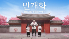 Capa de Mangaehwa