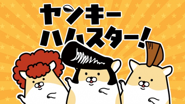 Yankee Hamster!