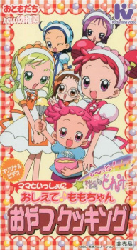 Capa de Ojamajo Doremi OVA