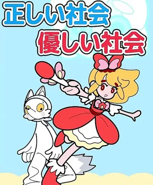 Enjou Bokumetsu! Mahou Shoujo Aiko