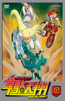 Imagen de Idaten Jump