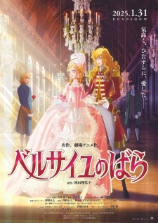 Imagen de Versailles no Bara (Movie)