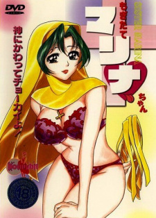 Imagen de Mogitate Marina-chan