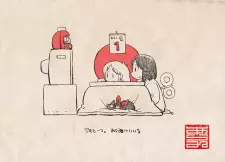 Nengajou 2021: Mugen Shougatsu