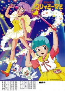 Imagen de Mahou no Tenshi Creamy Mami