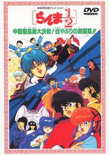 Imagen de Ranma ½: Chuugoku Nekonron Daikessen! Okite Yaburi no Gekitou-hen!!