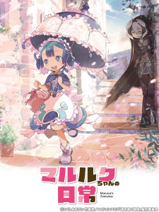 Capa de Marulk-chan no Nichijou