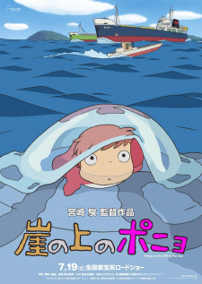 Capa de Gake no Ue no Ponyo