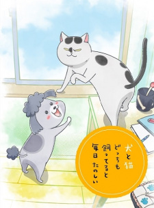 Capa de Inu to Neko Docchi mo Katteru to Mainichi Tanoshii