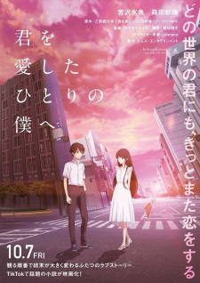 Poster anime Kimi wo Aishita Hitori no Boku e Sub Indo