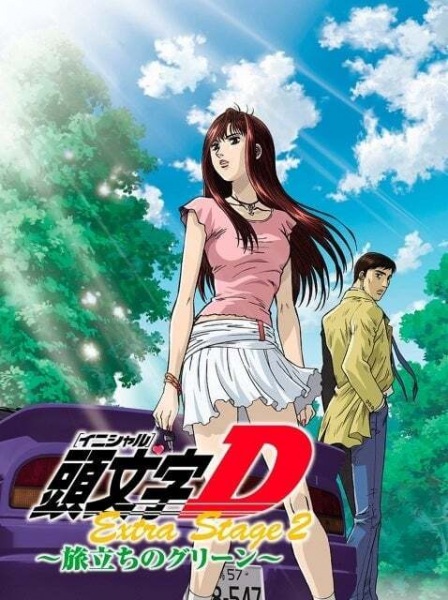 Initial D Extra Stage 2 image 2