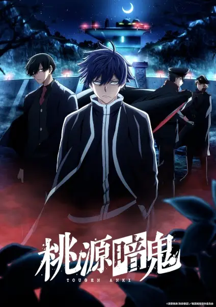 Tougen Anki: Nikko Kegon no Taki-hen
