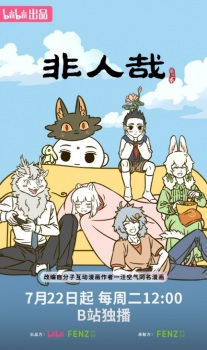 Capa de Fei Ren Zai 3rd Season