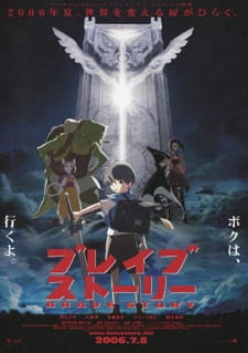 Capa de Brave Story