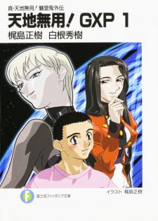 Imagen de Tenchi Muyou! GXP