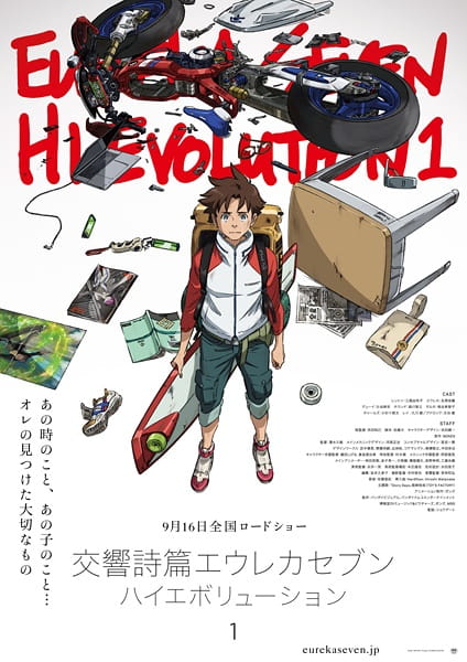 Eureka Seven Hi-Evolution 1, Koukyoushihen Eureka Seven: Hi-Evolution 1