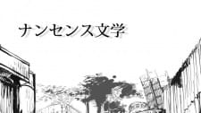 Capa de Nonsense Bungaku