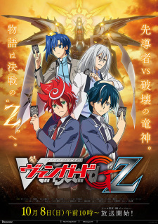Imagen de Cardfight!! Vanguard G Z
