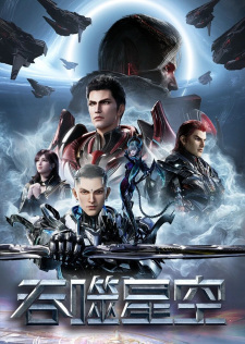 Capa de Tunshi Xingkong 4th Season