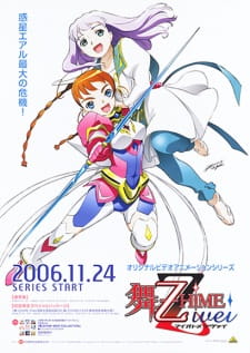 Imagen de Mai-Otome Zwei