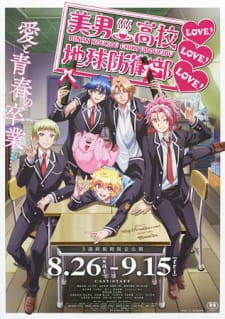 Imagen de Binan Koukou Chikyuu Bouei-bu Love! Love! Love!