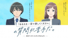 Poster de "Anata wo Hitokoto de Arawashite Kudasai" no Shitsumon ga Nigate da.