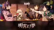 Capa de Yuanshen: Hai Dengjie CM Duanpian - Ming Xiao Huanmeng