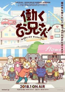 Capa de Hataraku Oniisan!