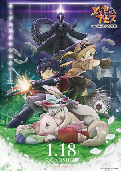 Made in Abyss Movie 2: Hourou Suru Tasogare, Made in Abyss Movie 2: Hourou Suru Tasogare