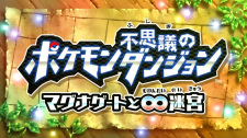 Imagen de Pokemon Fushigi no Dungeon: Magnagate to Mugendai Meikyuu