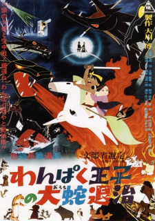 Capa de Wanpaku Ouji no Orochi Taiji