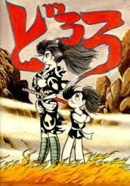 Capa de Dororo Pilot