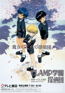 Imagen de Clamp Gakuen Tanteidan