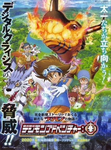 Imagen de Digimon Adventure:
