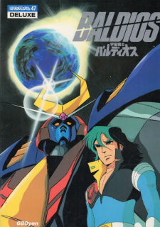 Imagen de Uchuu Senshi Baldios