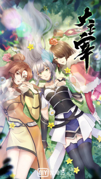 Imagen de Da Zhu Zai