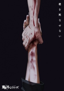 Poster de Tokyo Revengers: Santen Sensou-hen