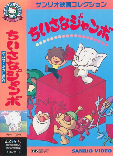 Imagen de Chiisana Jumbo