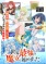 Preview Anime Musim Gugur 2026 - visual tambahan dari sumber