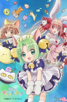 Imagen de Reiwa no Di Gi Charat