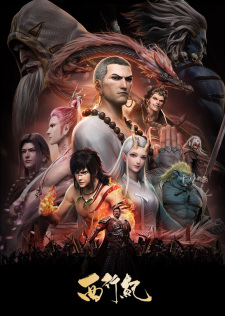 Capa de Xi Xing Ji