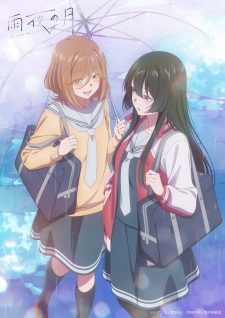 Poster de Amayo no Tsuki